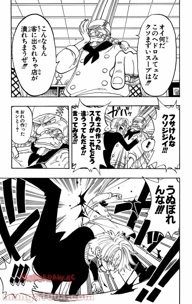 ワンピース - 第67話: 第67話
 読む - Page 17