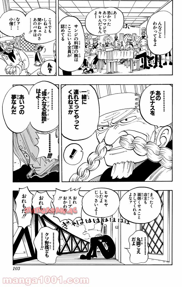 ワンピース - 第67話: 第67話
 読む - Page 19