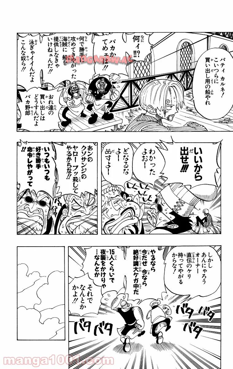 ワンピース - 第67話: 第67話
 読む - Page 6