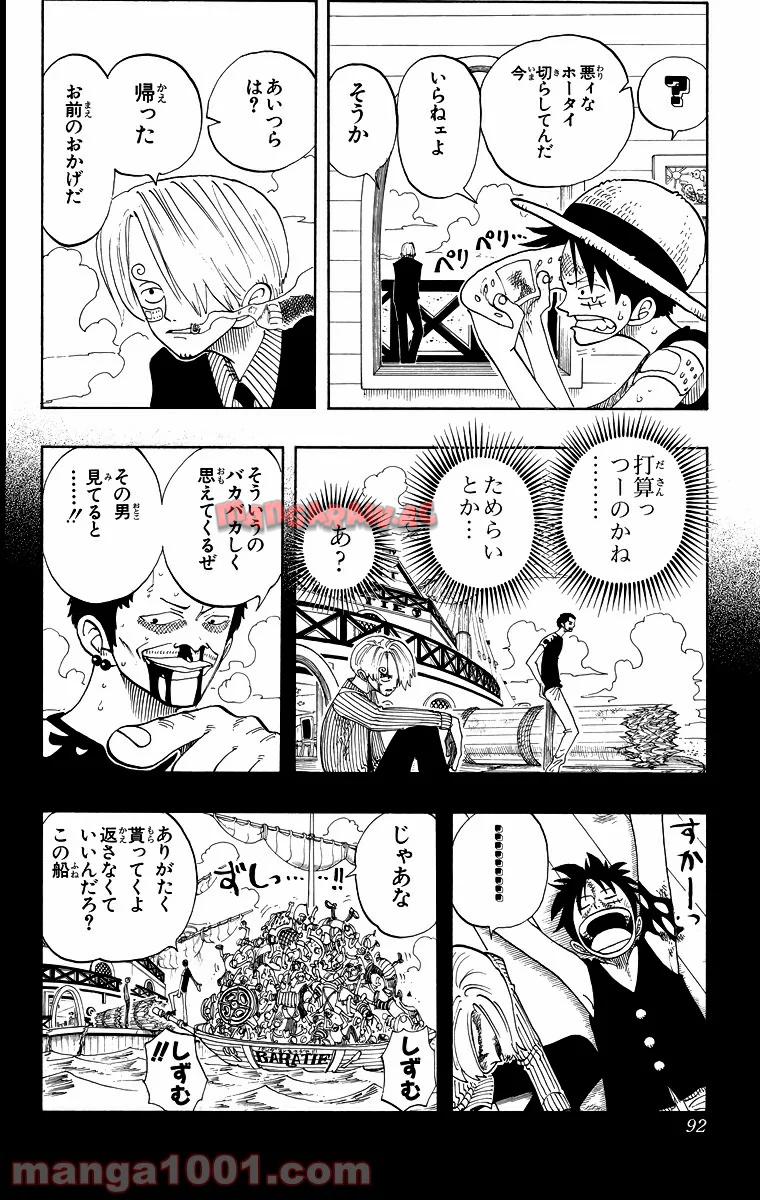 ワンピース - 第67話: 第67話
 読む - Page 8