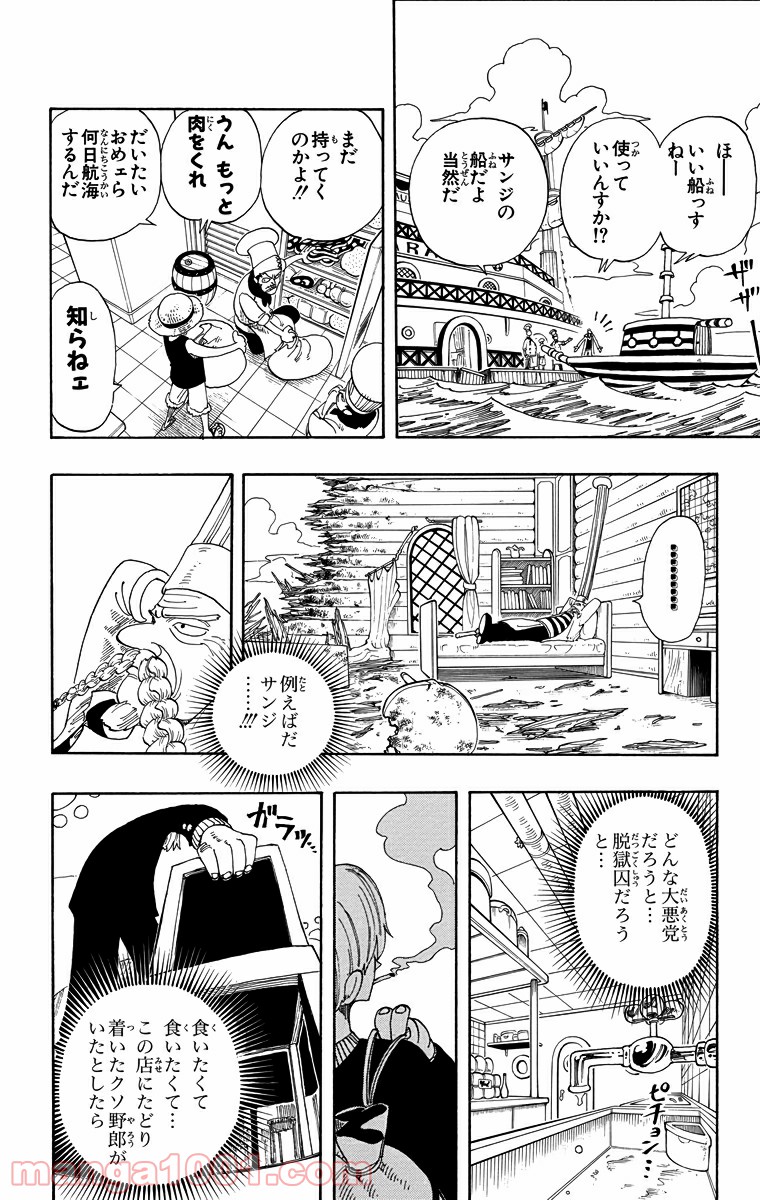 ワンピース - 第68話: 第68話
 読む - Page 10