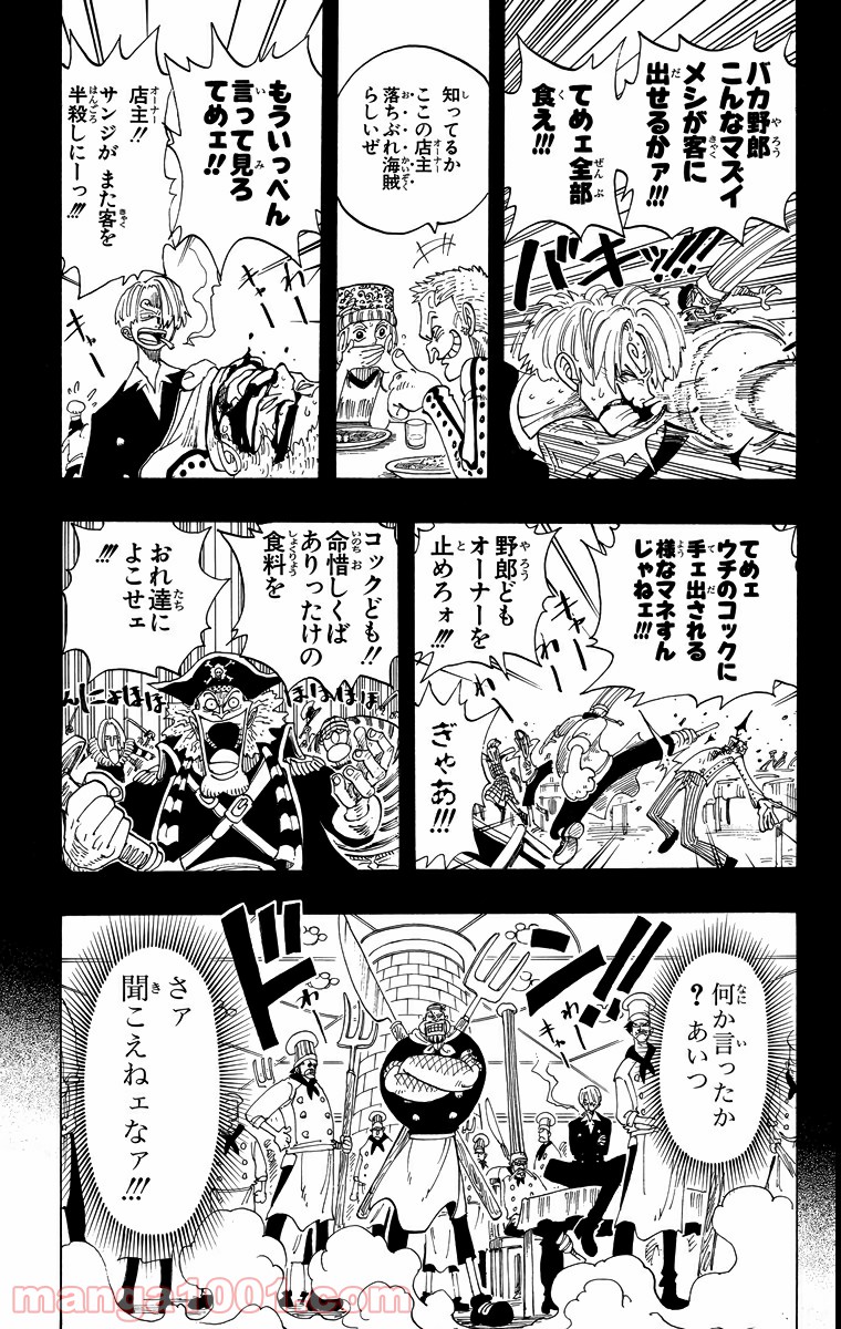 ワンピース - 第68話: 第68話
 読む - Page 13