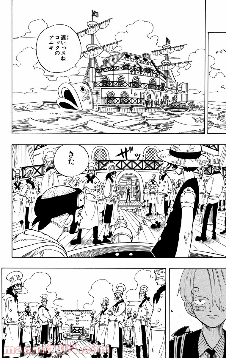 ワンピース - 第68話: 第68話
 読む - Page 14