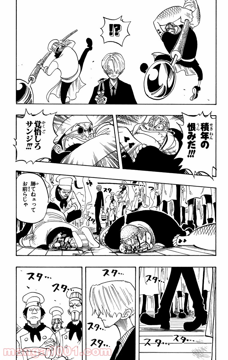 ワンピース - 第68話: 第68話
 読む - Page 15