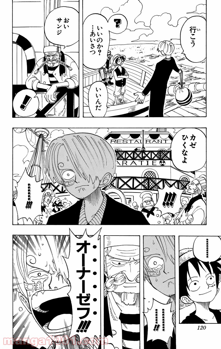 ワンピース - 第68話: 第68話
 読む - Page 16