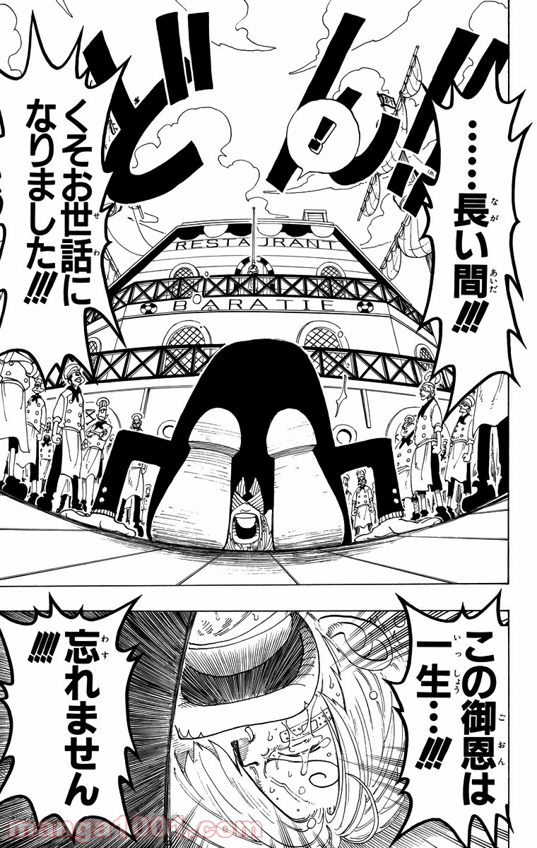 ワンピース - 第68話: 第68話
 読む - Page 17