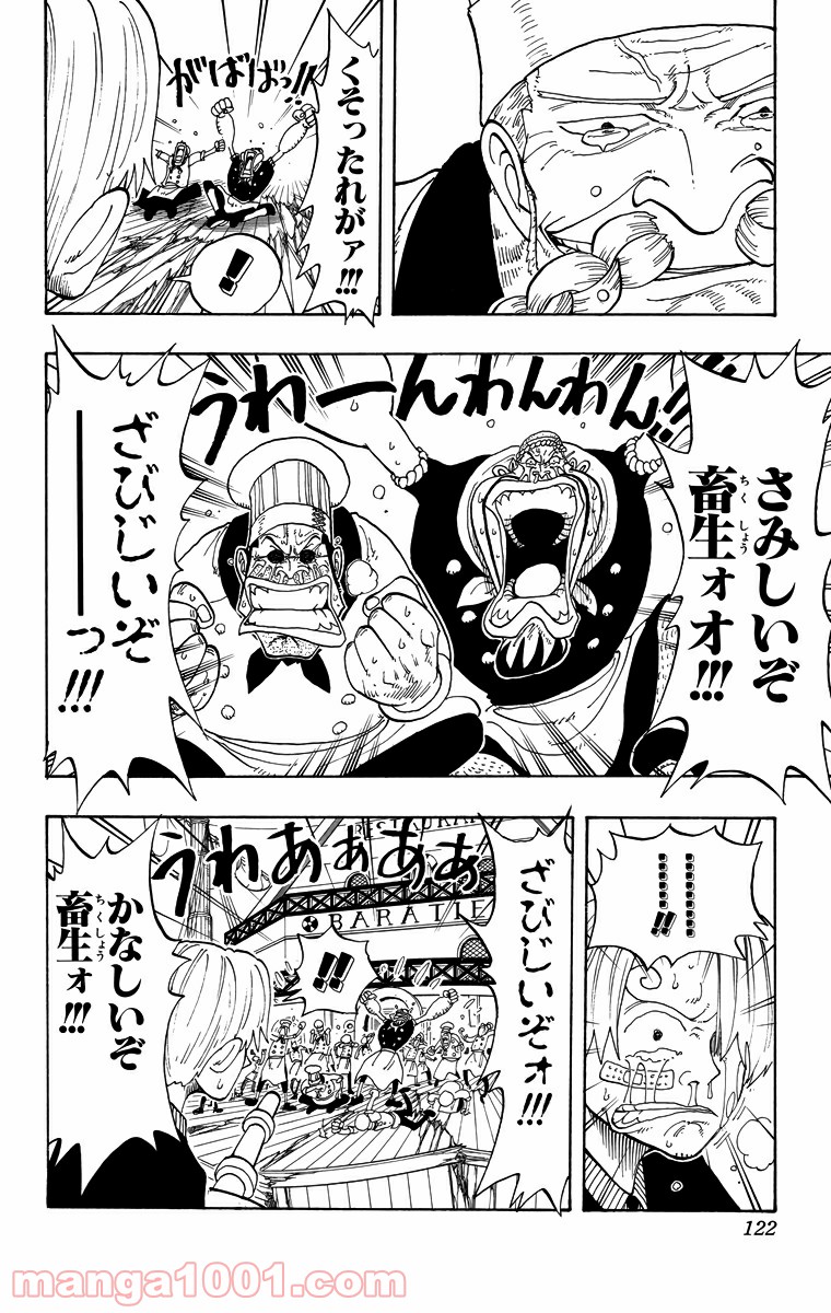 ワンピース - 第68話: 第68話
 読む - Page 18