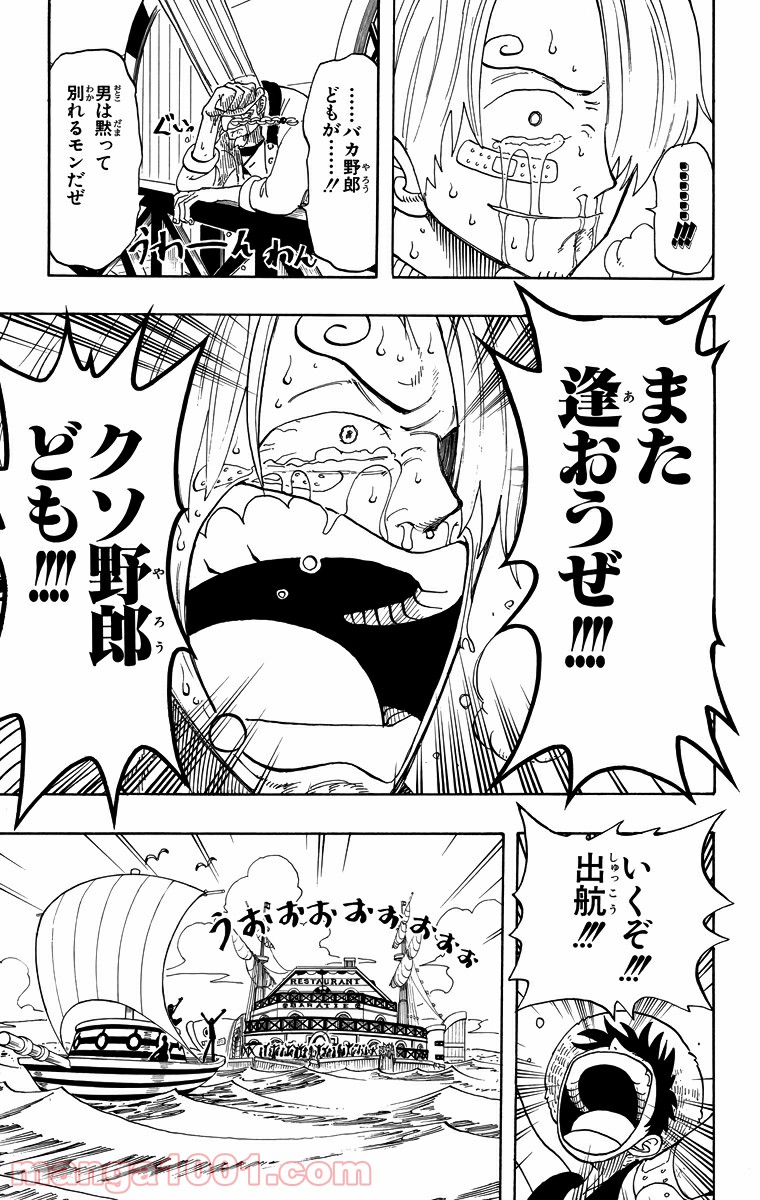 ワンピース - 第68話: 第68話
 読む - Page 19