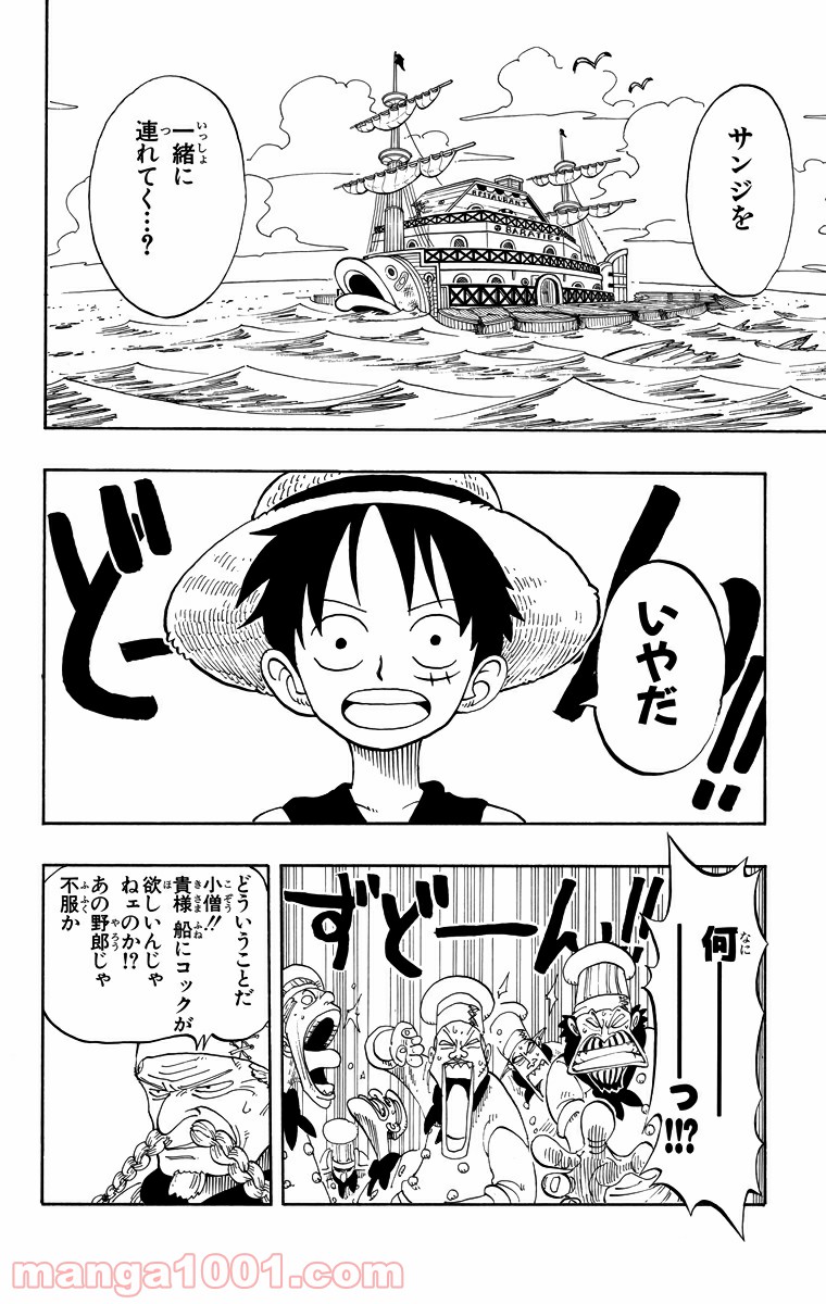 ワンピース - 第68話: 第68話
 読む - Page 2