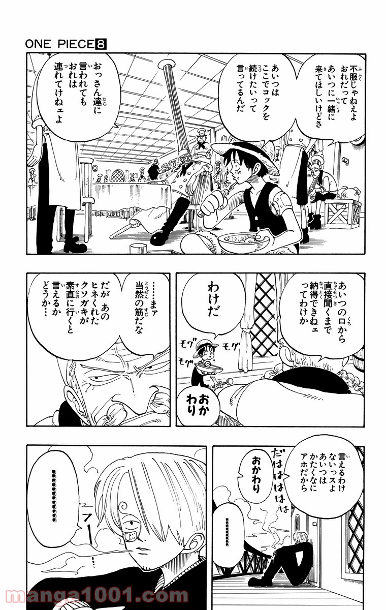 ワンピース - 第68話: 第68話
 読む - Page 3