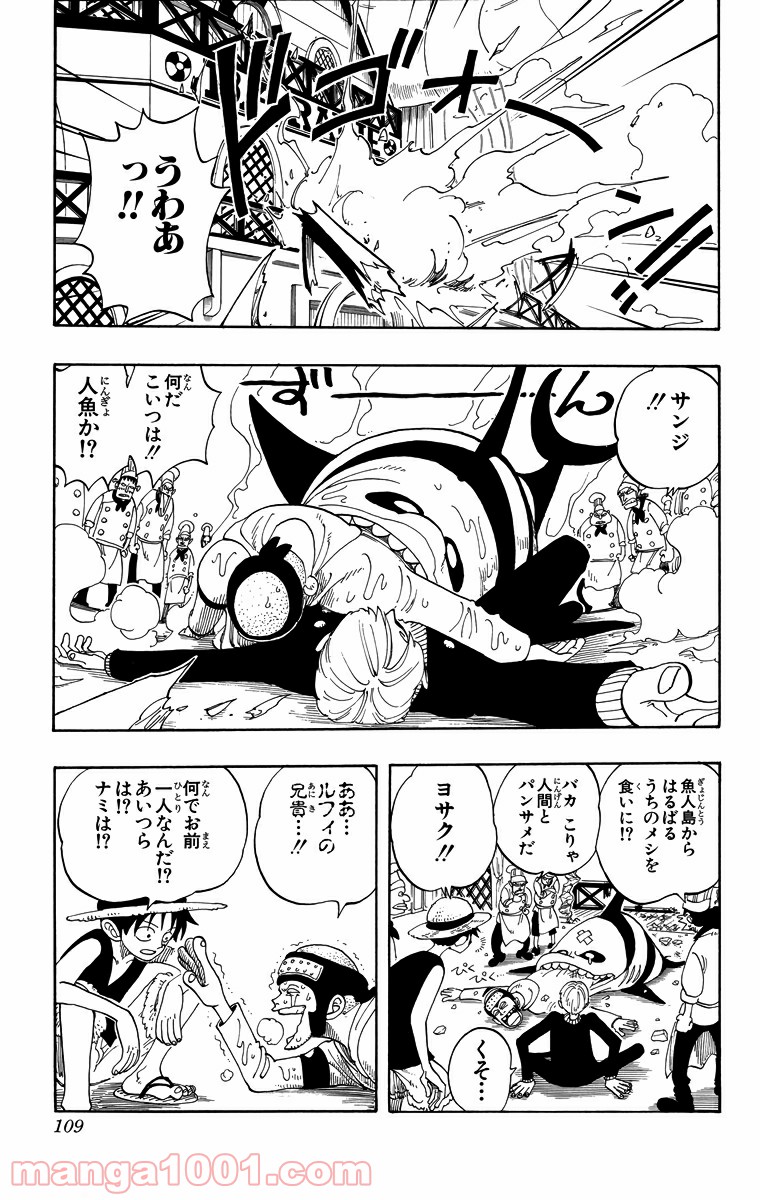 ワンピース - 第68話: 第68話
 読む - Page 5