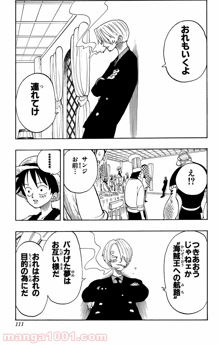 ワンピース - 第68話: 第68話
 読む - Page 7