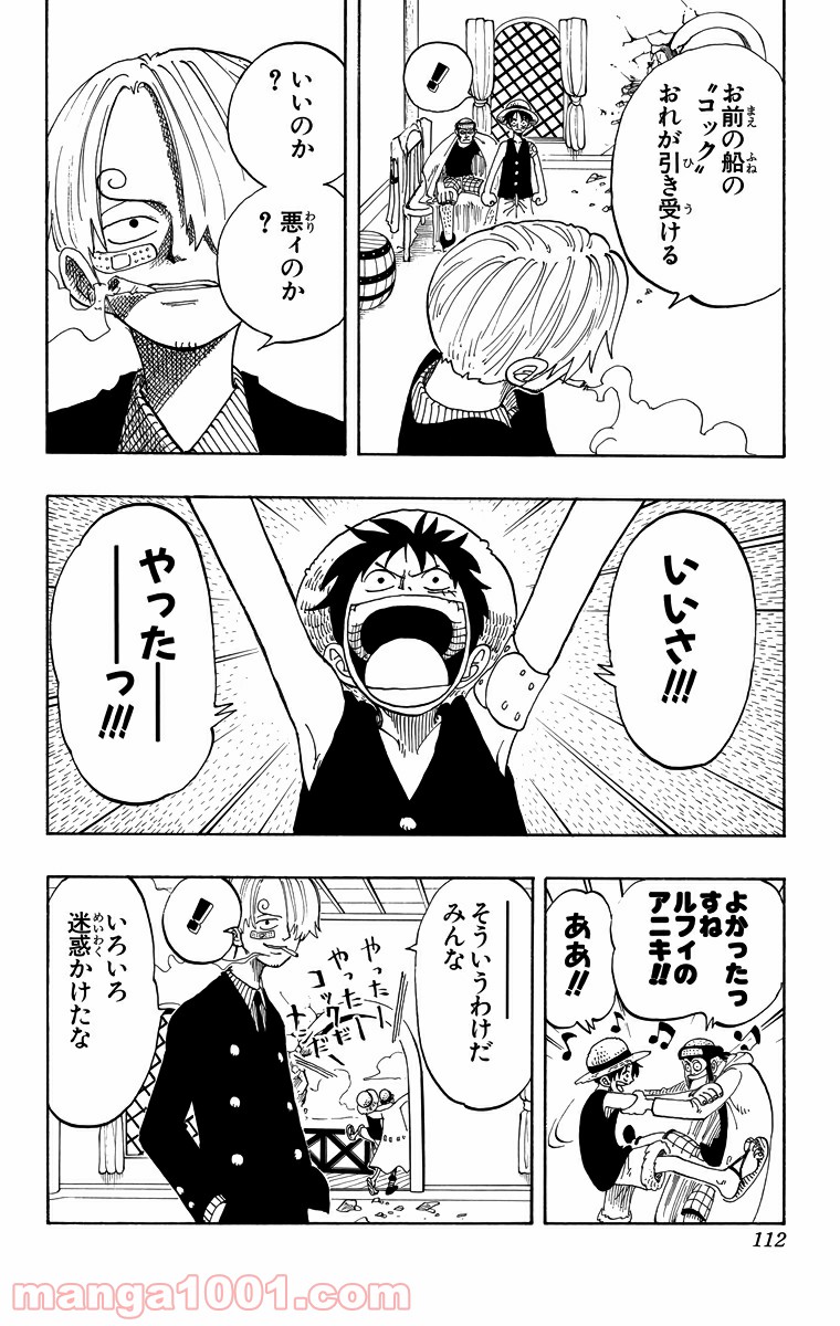 ワンピース - 第68話: 第68話
 読む - Page 8
