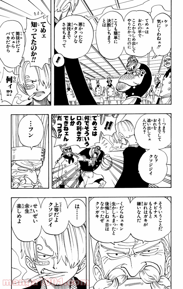 ワンピース - 第68話: 第68話
 読む - Page 9