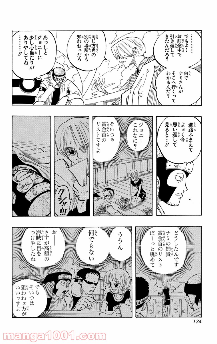 ワンピース - 第69話: 第69話
 読む - Page 10