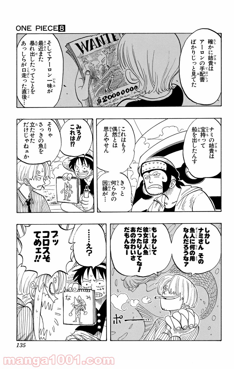ワンピース - 第69話: 第69話
 読む - Page 11