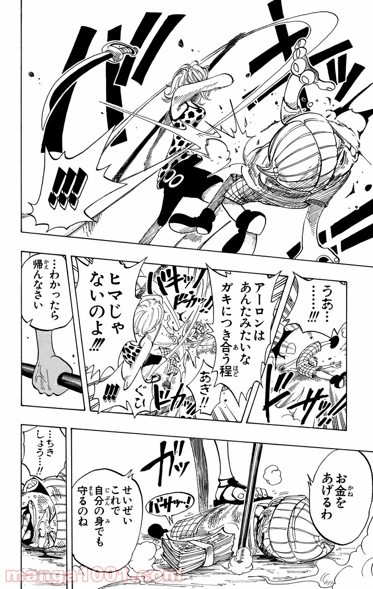 ワンピース - 第69話: 第69話
 読む - Page 18