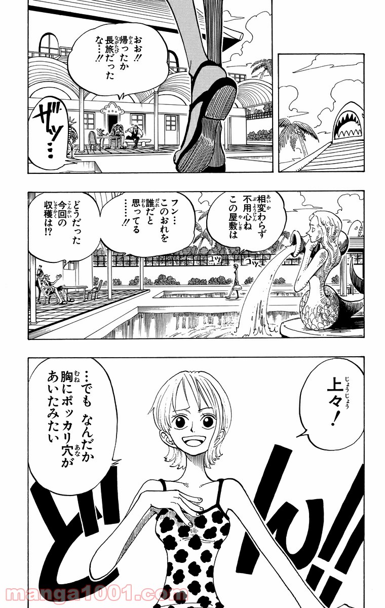 ワンピース - 第69話: 第69話
 読む - Page 19