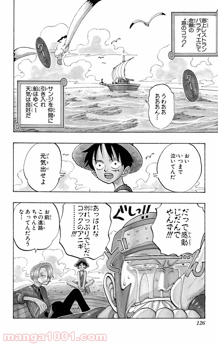 ワンピース - 第69話: 第69話
 読む - Page 2