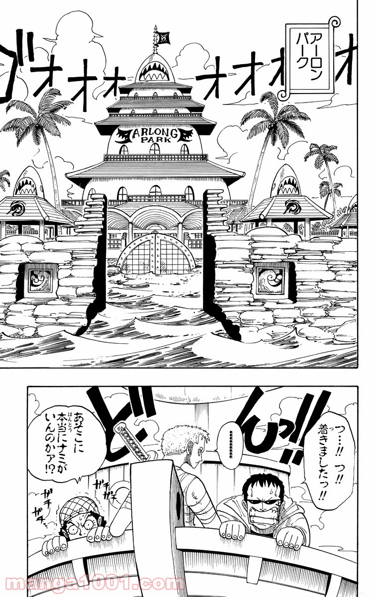 ワンピース - 第69話: 第69話
 読む - Page 21