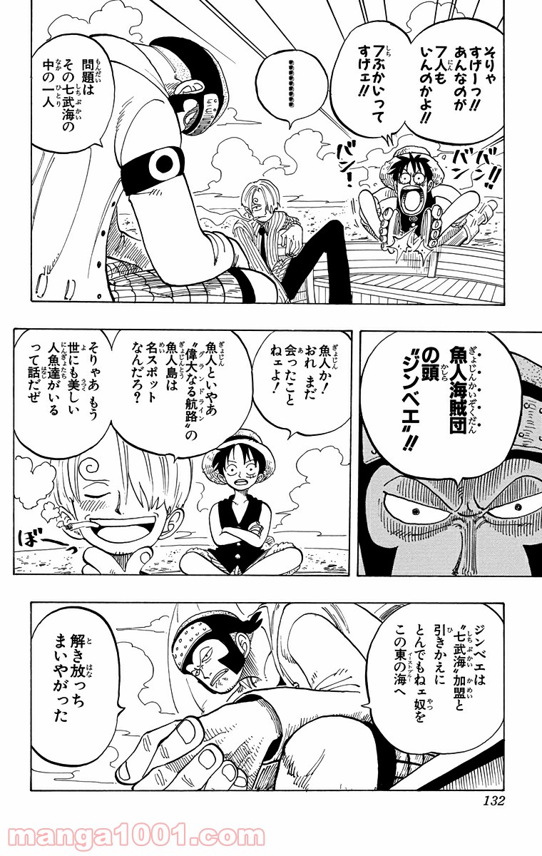 ワンピース - 第69話: 第69話
 読む - Page 8