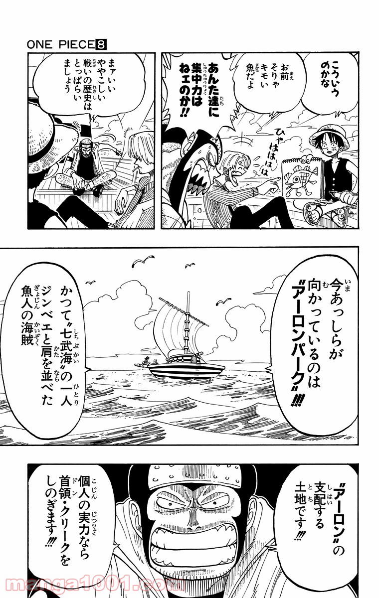 ワンピース - 第69話: 第69話
 読む - Page 9