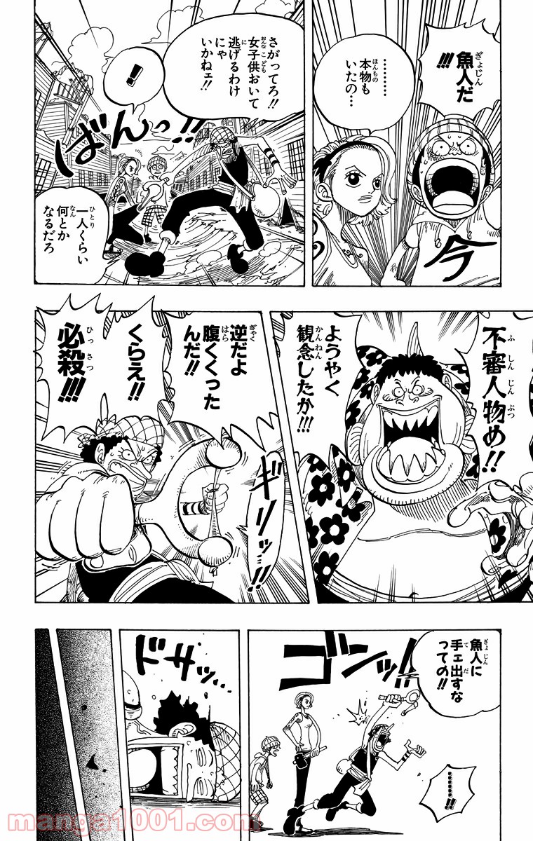 ワンピース - 第70話: 第70話
 読む - Page 13