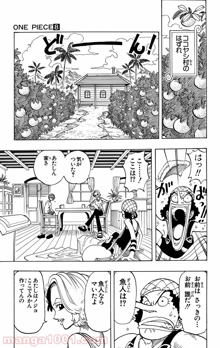 ワンピース - 第70話: 第70話
 読む - Page 14