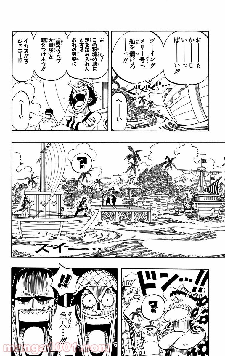 ワンピース - 第70話: 第70話
 読む - Page 5