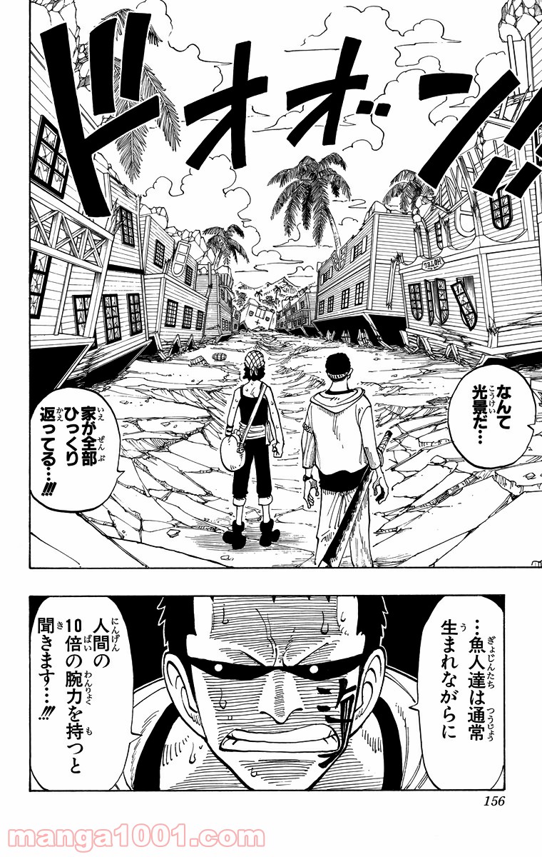 ワンピース - 第70話: 第70話
 読む - Page 9