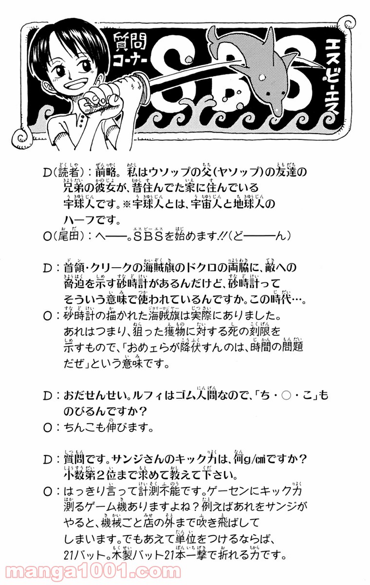 ワンピース - 第71話: 第71話
 読む - Page 1