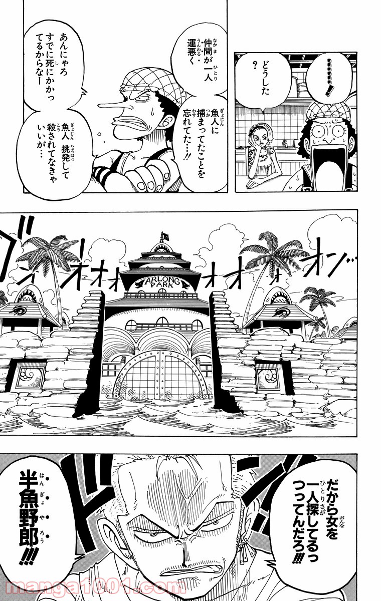 ワンピース - 第71話: 第71話
 読む - Page 13