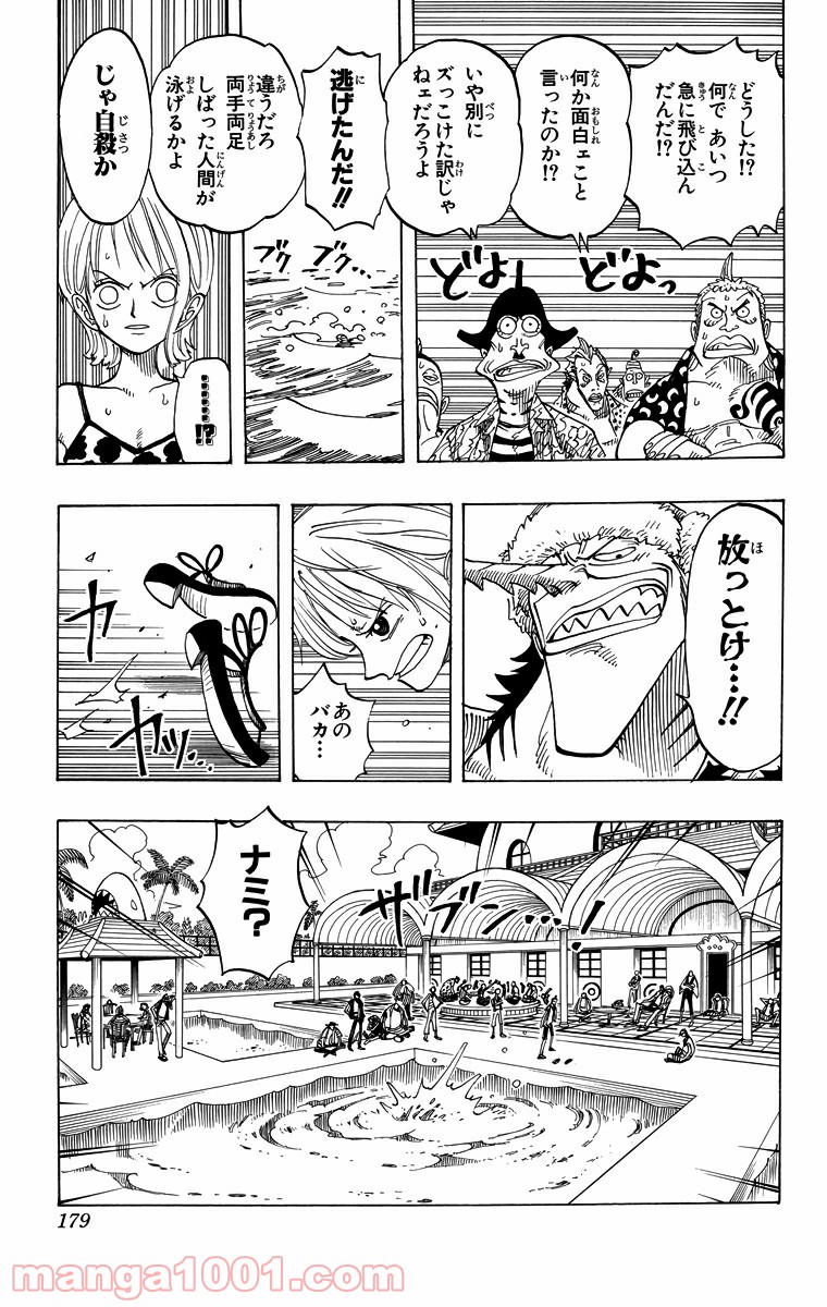 ワンピース - 第71話: 第71話
 読む - Page 19