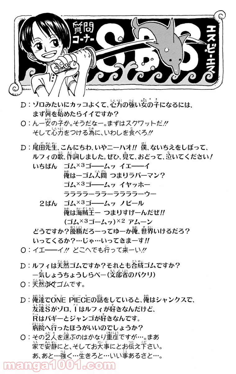 ワンピース - 第71話: 第71話
 読む - Page 6
