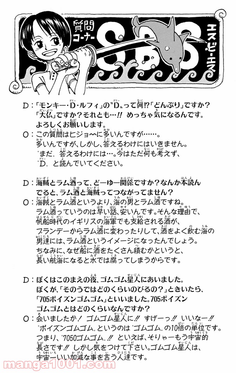 ワンピース - 第71話: 第71話
 読む - Page 8