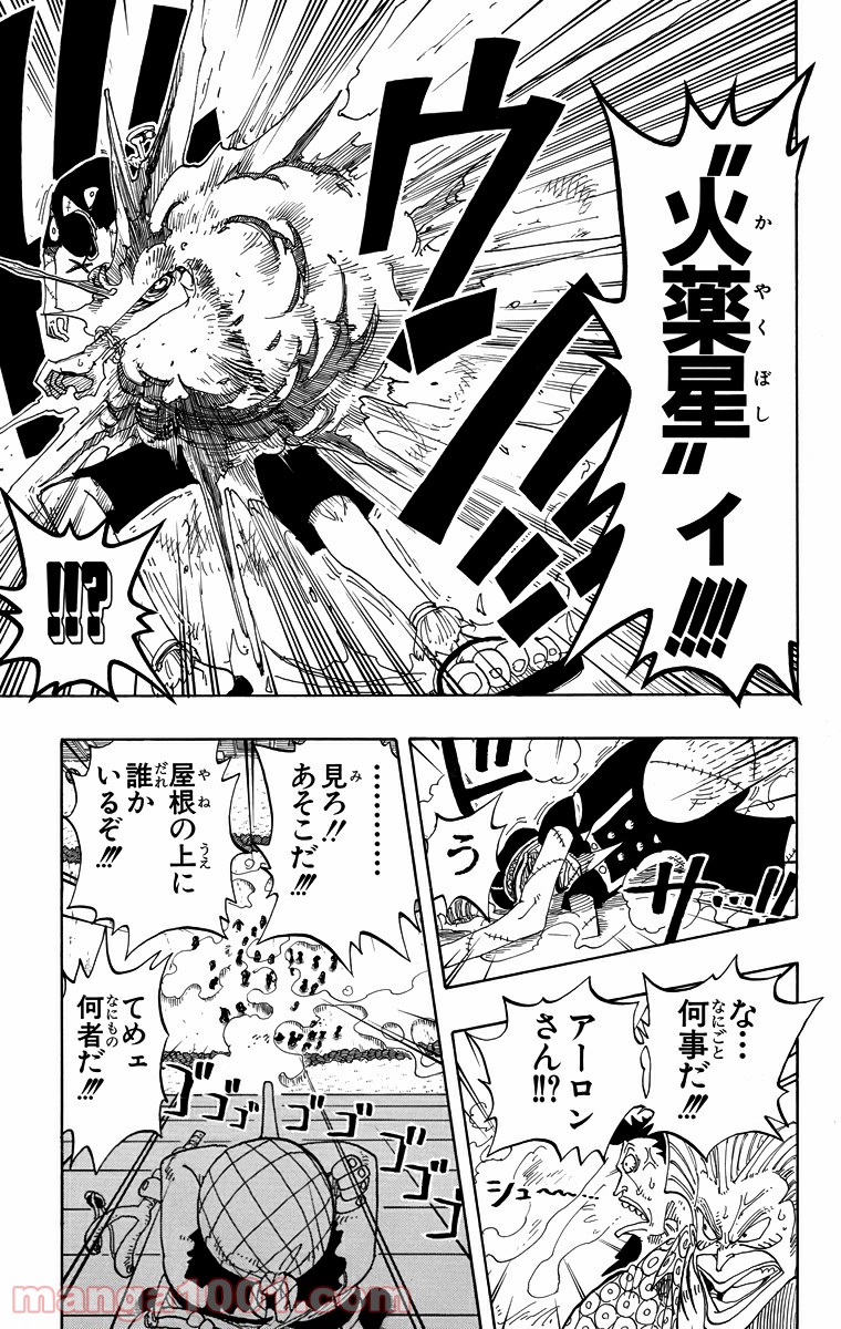ワンピース - 第72話: 第72話
 読む - Page 13
