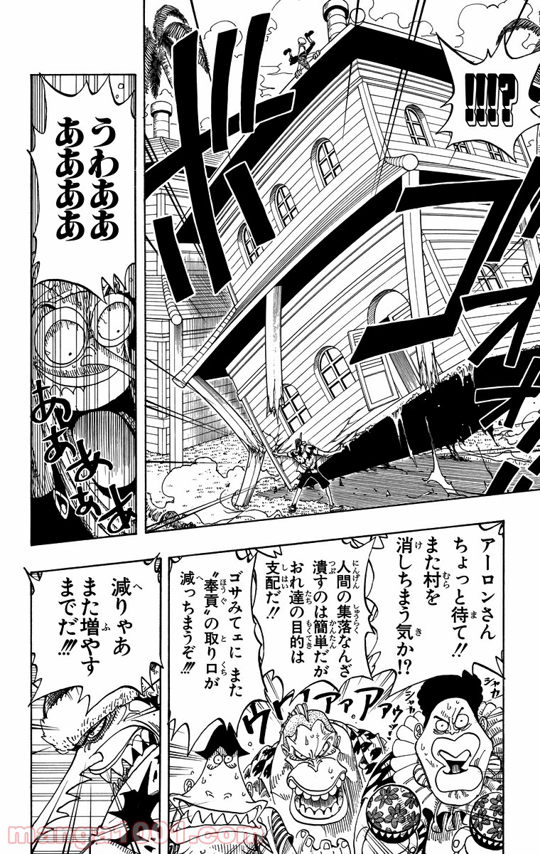 ワンピース - 第72話: 第72話
 読む - Page 16