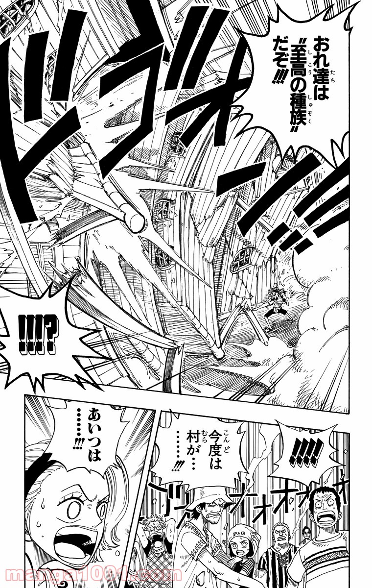 ワンピース - 第72話: 第72話
 読む - Page 17