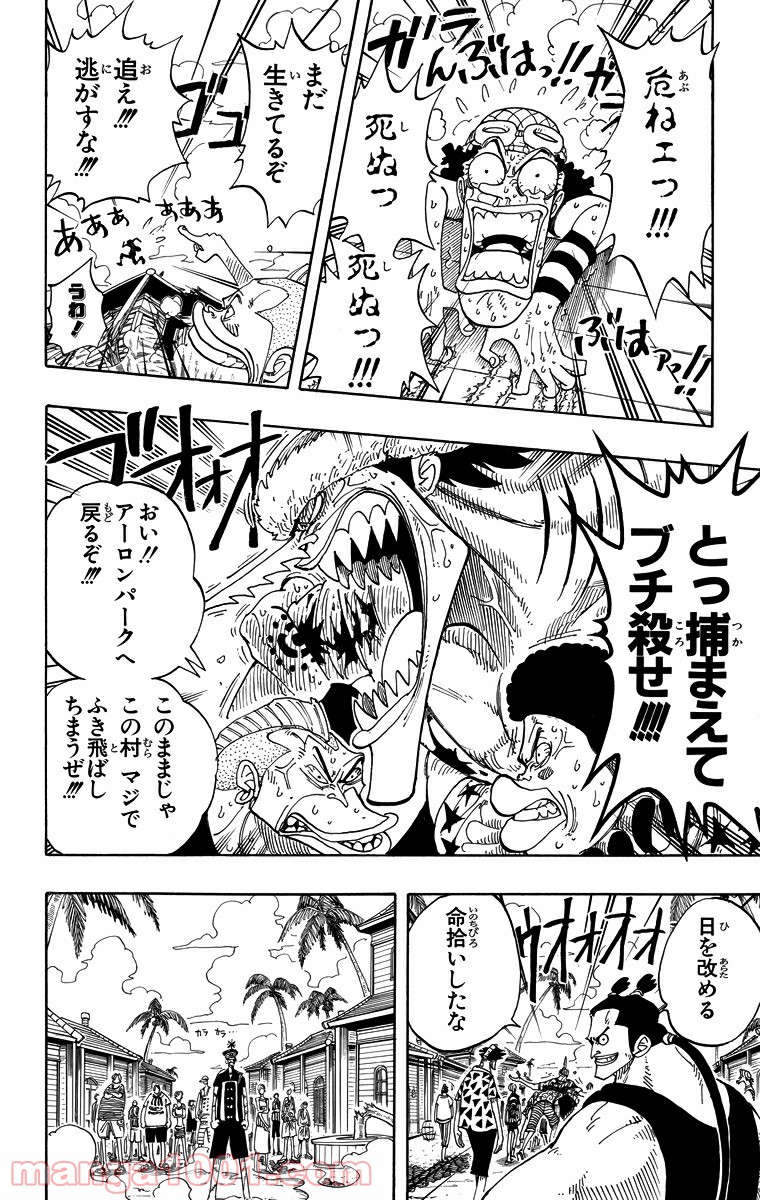 ワンピース - 第72話: 第72話
 読む - Page 18