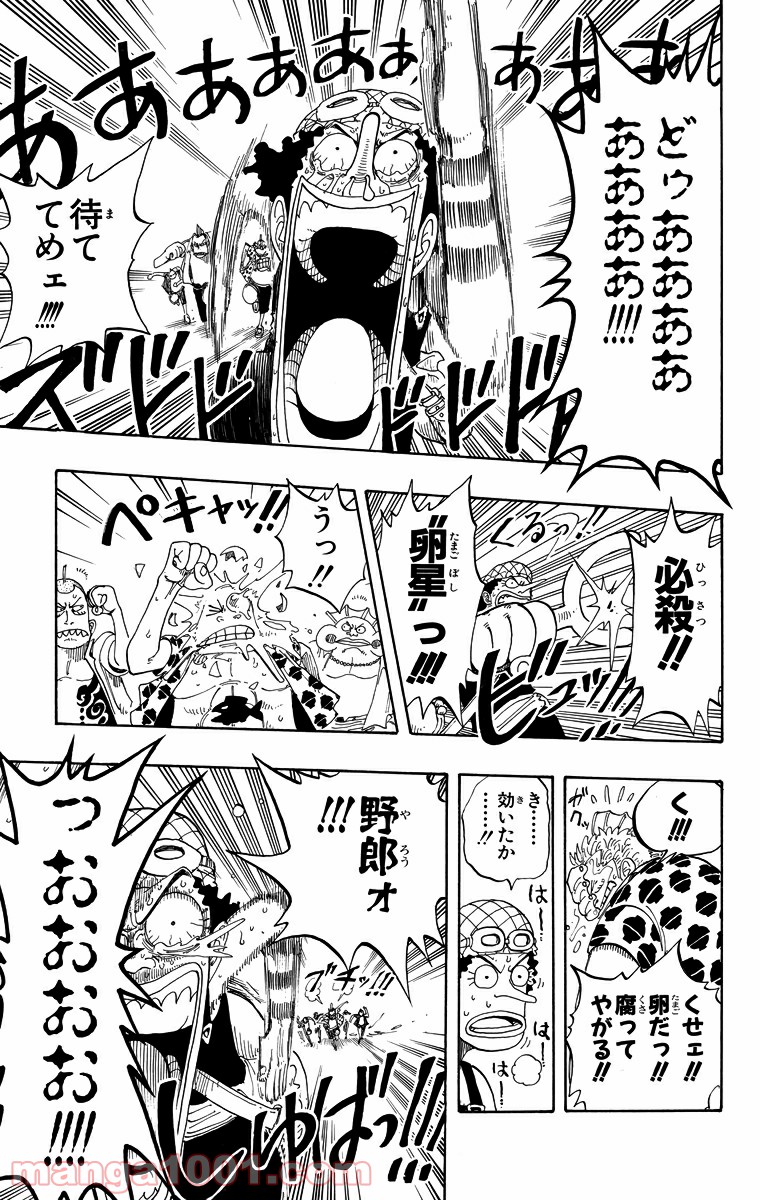 ワンピース - 第72話: 第72話
 読む - Page 19