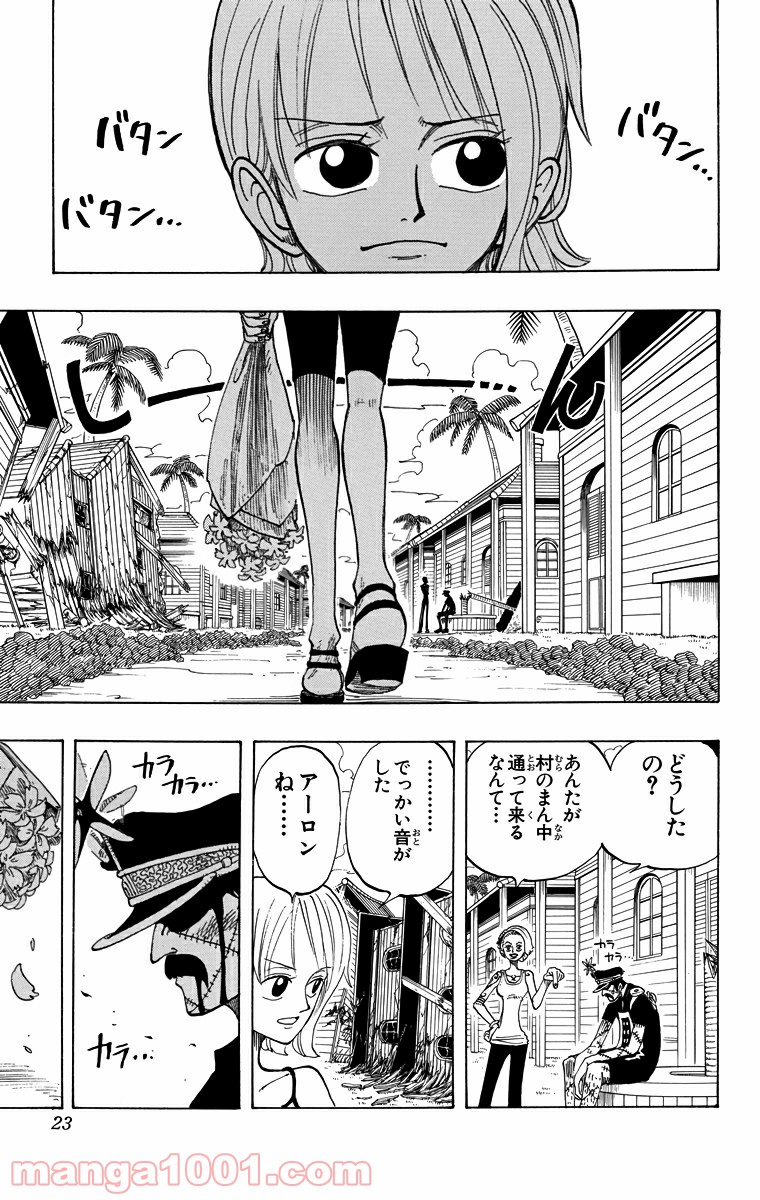 ワンピース - 第72話: 第72話
 読む - Page 21