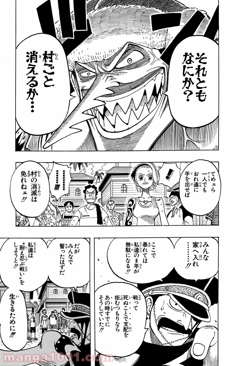 ワンピース - 第72話: 第72話
 読む - Page 9