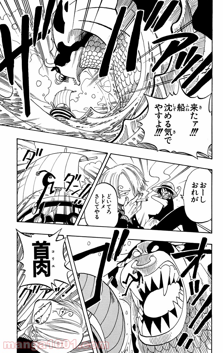 ワンピース - 第73話: 第73話
 読む - Page 11