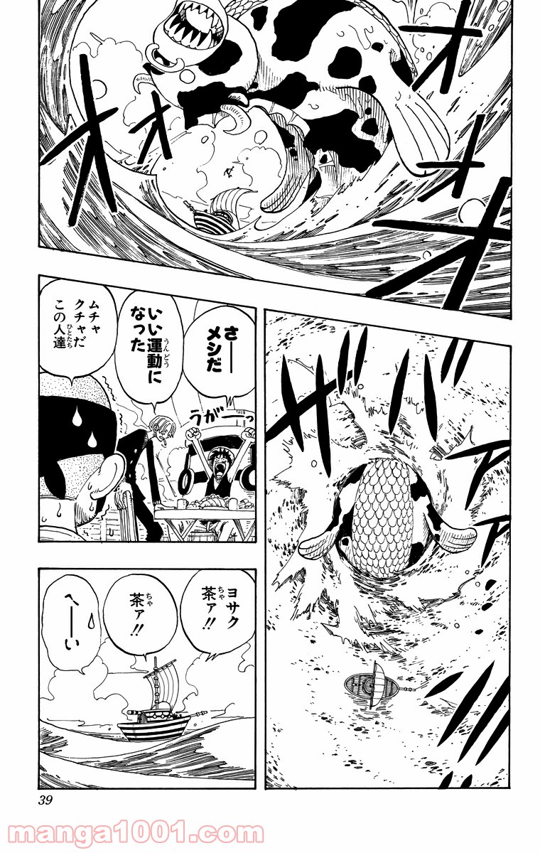 ワンピース - 第73話: 第73話
 読む - Page 13