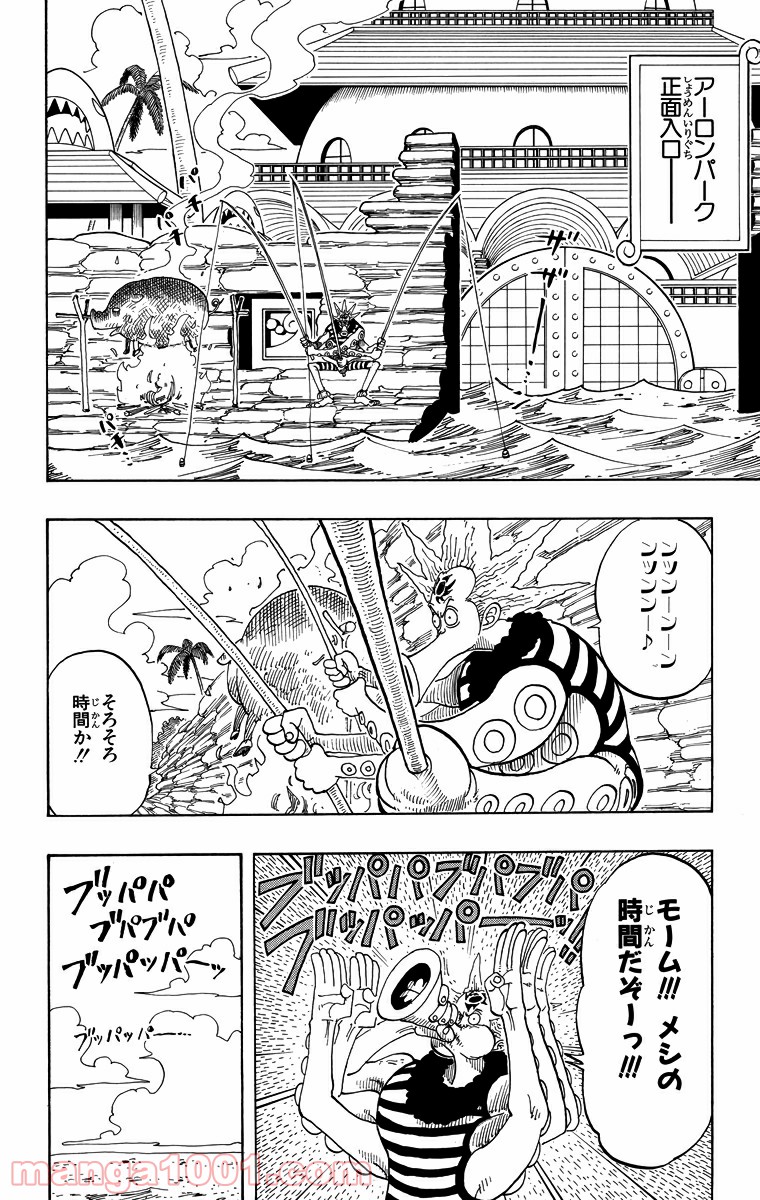 ワンピース - 第73話: 第73話
 読む - Page 2