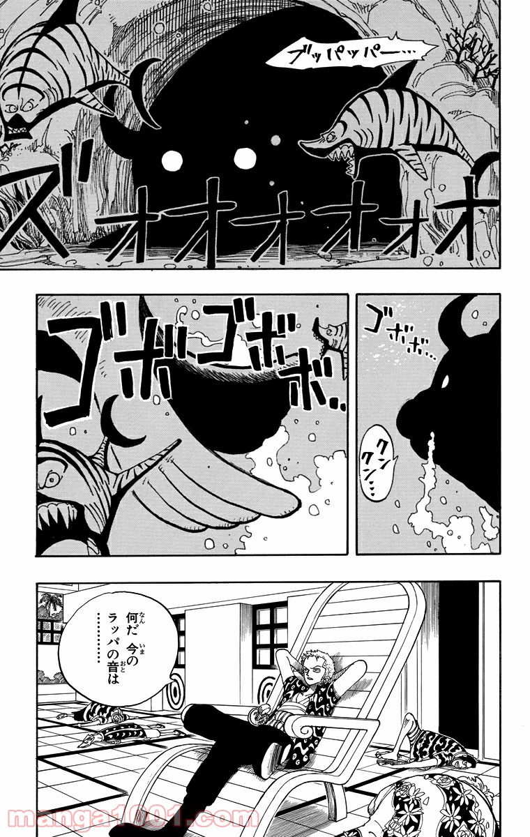 ワンピース - 第73話: 第73話
 読む - Page 3