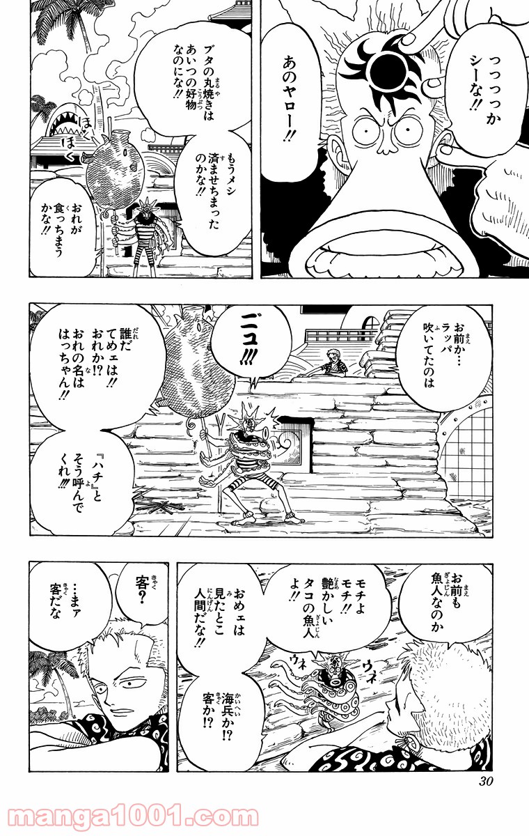 ワンピース - 第73話: 第73話
 読む - Page 4