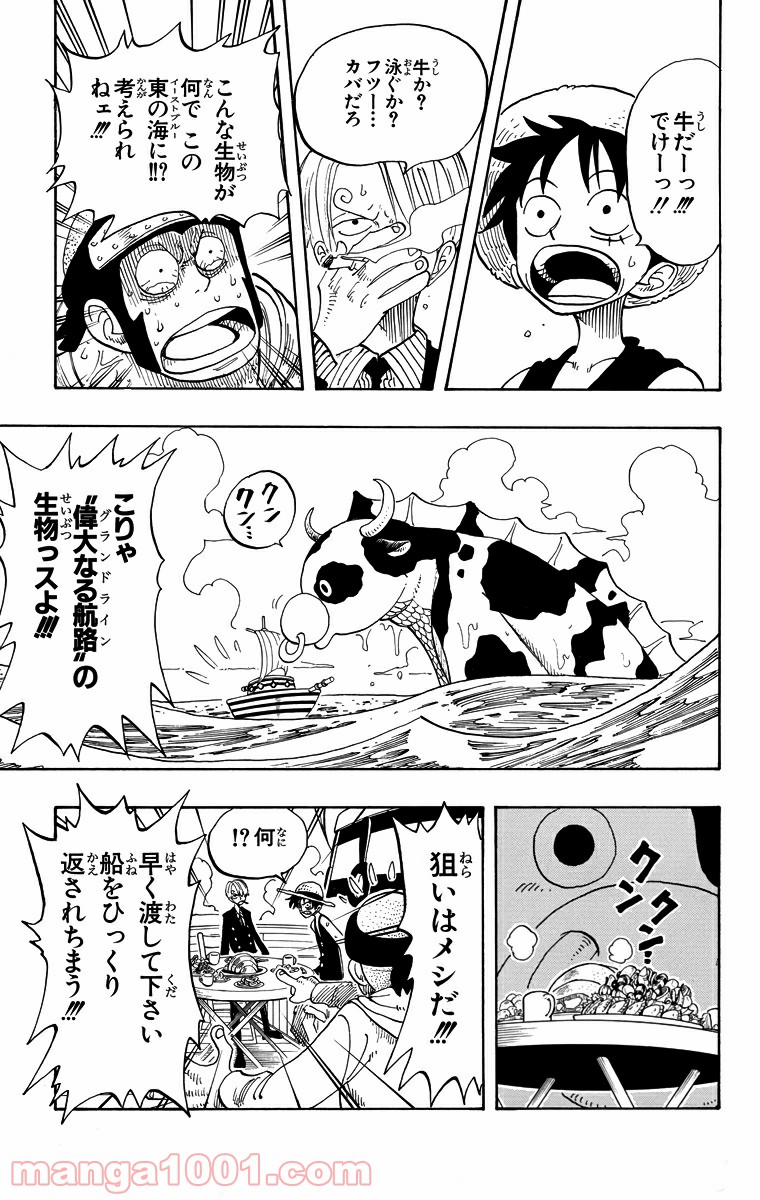 ワンピース - 第73話: 第73話
 読む - Page 7