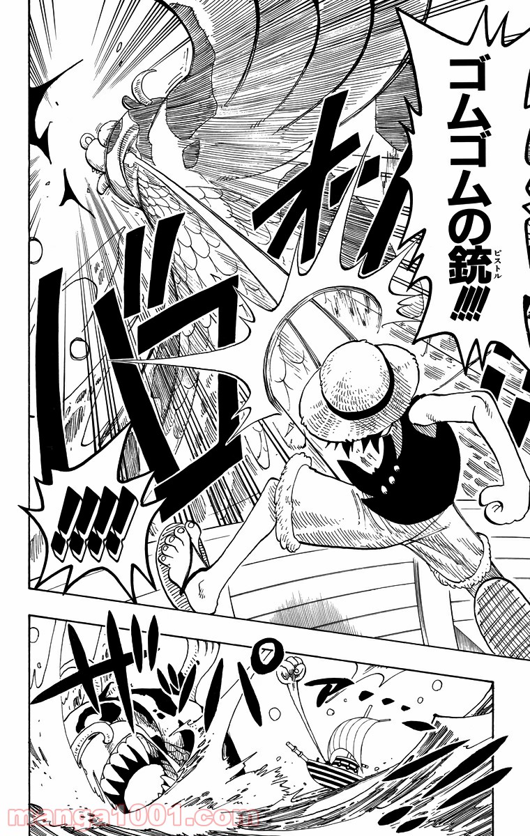 ワンピース - 第73話: 第73話
 読む - Page 8