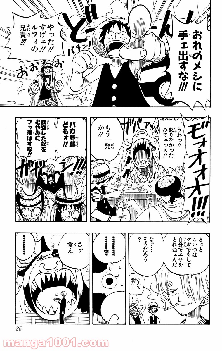 ワンピース - 第73話: 第73話
 読む - Page 9